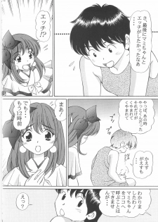 (C79) [SHIMEKIRI SANPUNMAE (Tukimi Daifuku)] Imouto Chuuihou 3 - page 12