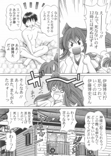 (C79) [SHIMEKIRI SANPUNMAE (Tukimi Daifuku)] Imouto Chuuihou 3 - page 18