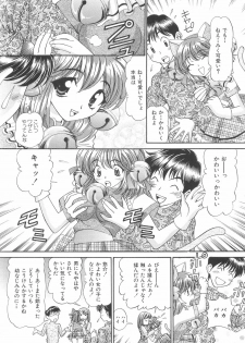 (C79) [SHIMEKIRI SANPUNMAE (Tukimi Daifuku)] Imouto Chuuihou 3 - page 22