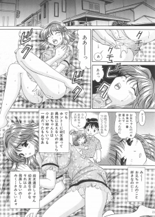 (C79) [SHIMEKIRI SANPUNMAE (Tukimi Daifuku)] Imouto Chuuihou 3 - page 23