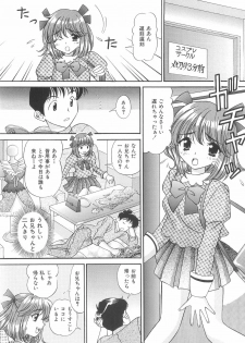 (C79) [SHIMEKIRI SANPUNMAE (Tukimi Daifuku)] Imouto Chuuihou 3 - page 24