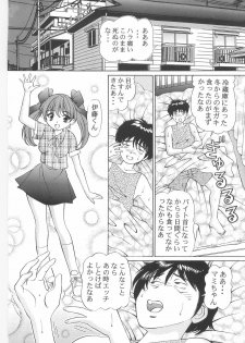 (C79) [SHIMEKIRI SANPUNMAE (Tukimi Daifuku)] Imouto Chuuihou 3 - page 4