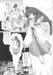 (C79) [SHIMEKIRI SANPUNMAE (Tukimi Daifuku)] Imouto Chuuihou 3 - page 9