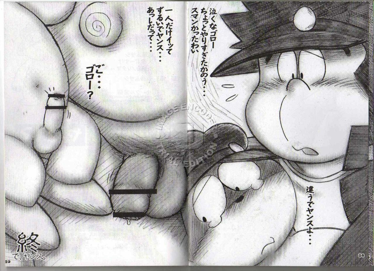 (Shota Scratch 04) [MURORAN (Shochou Noritama, Kondo Musashi, Oomori Puusuke)] Dokonjou de Yansu. (Dokonjou Gaeru) [Incomplete] page 14 full