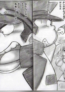 (Shota Scratch 04) [MURORAN (Shochou Noritama, Kondo Musashi, Oomori Puusuke)] Dokonjou de Yansu. (Dokonjou Gaeru) [Incomplete] - page 3
