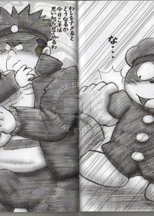 (Shota Scratch 04) [MURORAN (Shochou Noritama, Kondo Musashi, Oomori Puusuke)] Dokonjou de Yansu. (Dokonjou Gaeru) [Incomplete] - page 4