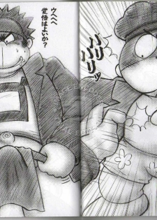 (Shota Scratch 04) [MURORAN (Shochou Noritama, Kondo Musashi, Oomori Puusuke)] Dokonjou de Yansu. (Dokonjou Gaeru) [Incomplete] - page 5