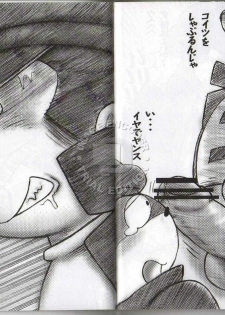 (Shota Scratch 04) [MURORAN (Shochou Noritama, Kondo Musashi, Oomori Puusuke)] Dokonjou de Yansu. (Dokonjou Gaeru) [Incomplete] - page 6