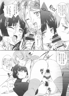 (C79) [Circle ARE (Cheruno, Kasi)] Ore no Imouto ga Shiki na Wake ga Nai (Ore no Imouto ga Konna ni Kawaii Wake ga Nai, Shiki) - page 30