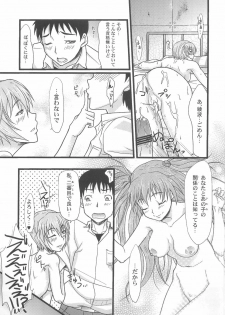 (C79) [Myapuken (Myapuzou)] Blue Impact (Neon Genesis Evangelion) - page 15