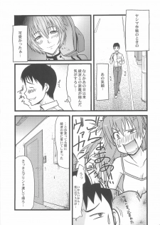 (C79) [Myapuken (Myapuzou)] Blue Impact (Neon Genesis Evangelion) - page 4