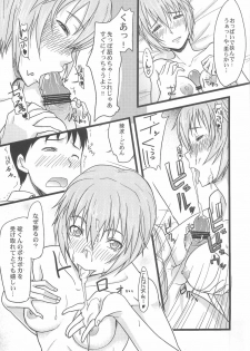 (C79) [Myapuken (Myapuzou)] Blue Impact (Neon Genesis Evangelion) - page 9