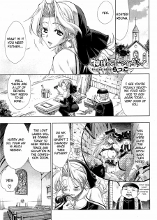 [Rakko] Kami-sama mo Oh My ga! - Oh My God! (COMIC HOTMiLK 2010-12) [English] [FUKE]
