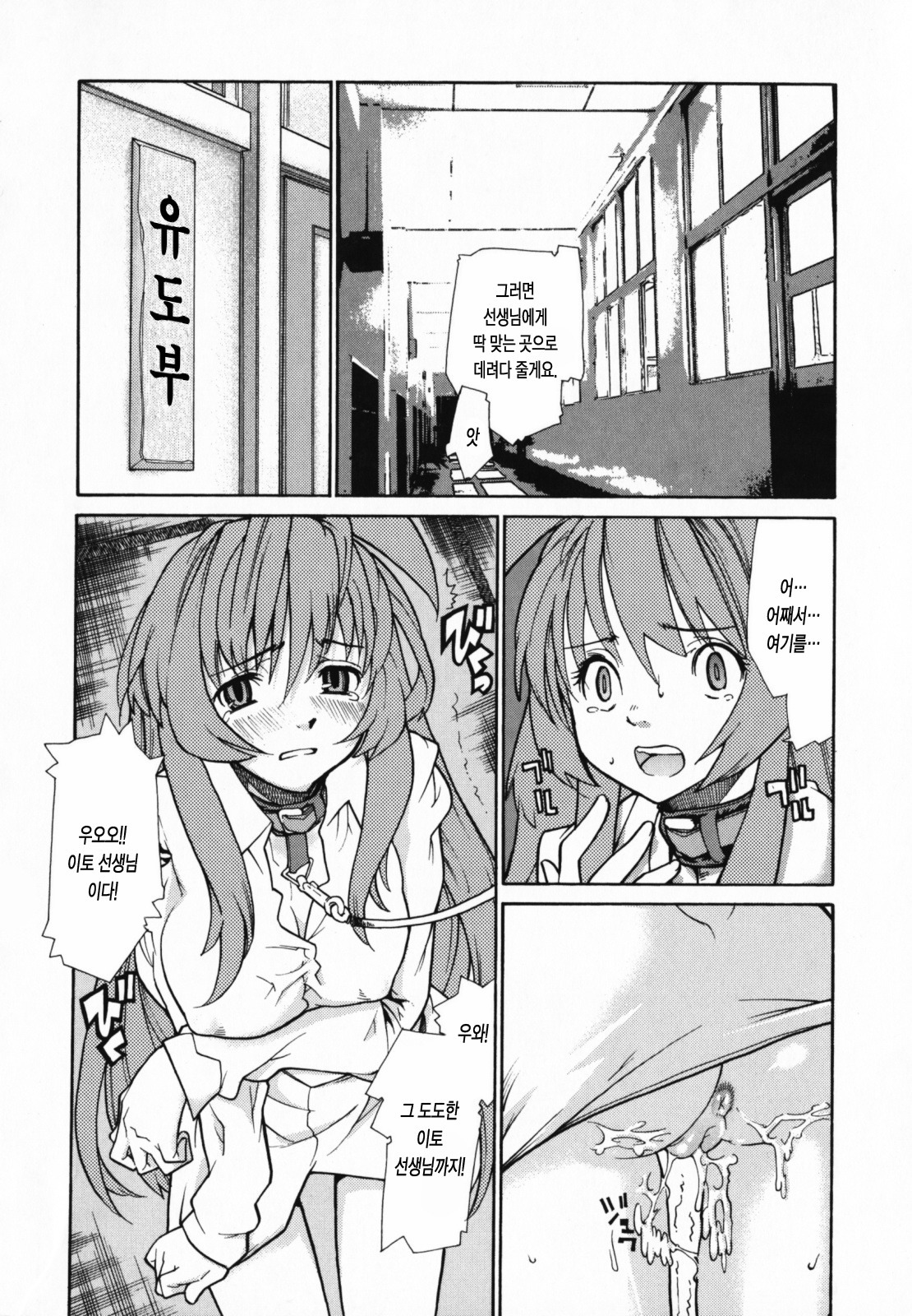[Tomoe Tenbu] In Her Crack | 인허크랙 [Korean] [LACRIMA] page 130 full