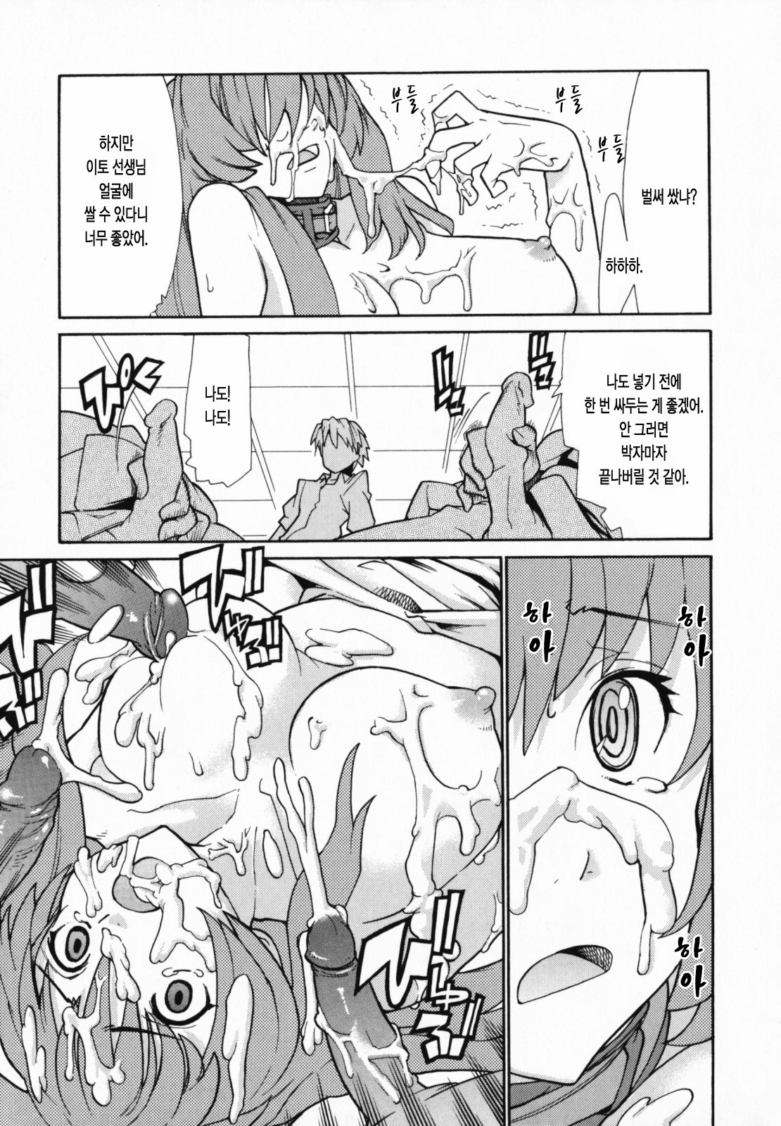 [Tomoe Tenbu] In Her Crack | 인허크랙 [Korean] [LACRIMA] page 135 full