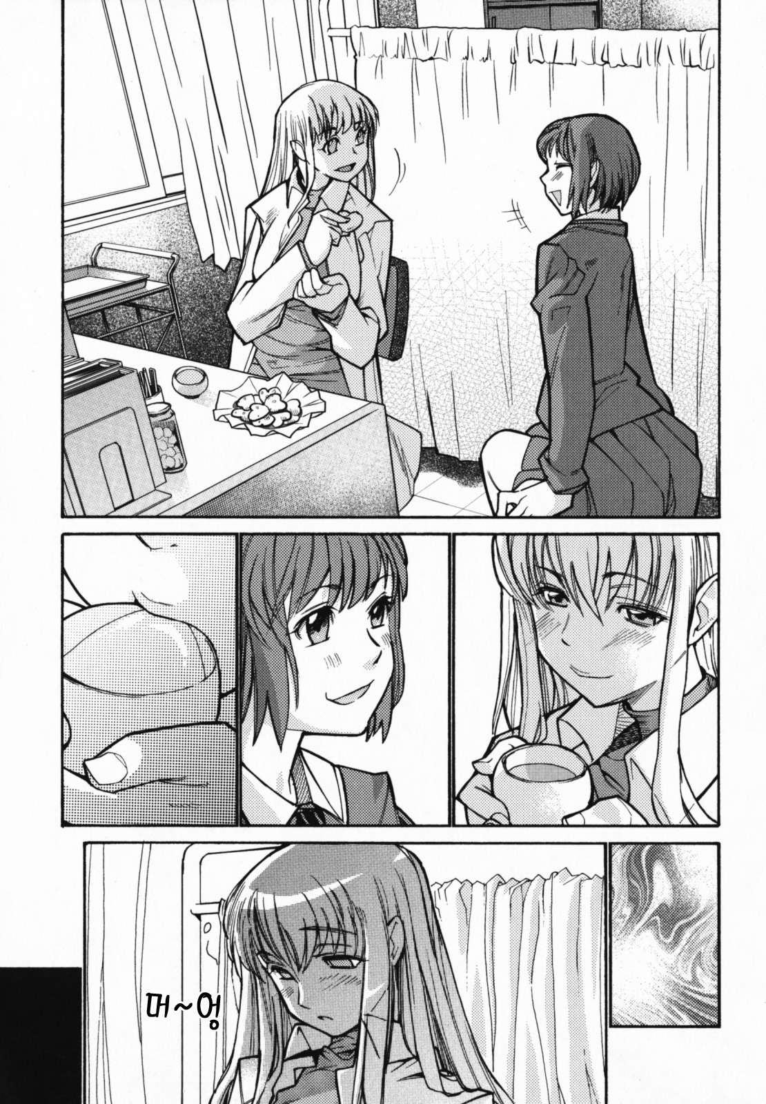[Tomoe Tenbu] In Her Crack | 인허크랙 [Korean] [LACRIMA] page 145 full