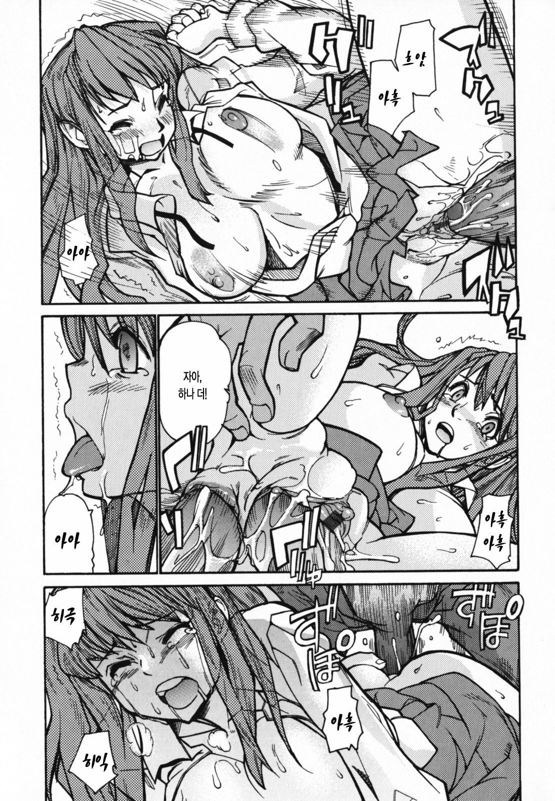 [Tomoe Tenbu] In Her Crack | 인허크랙 [Korean] [LACRIMA] page 163 full