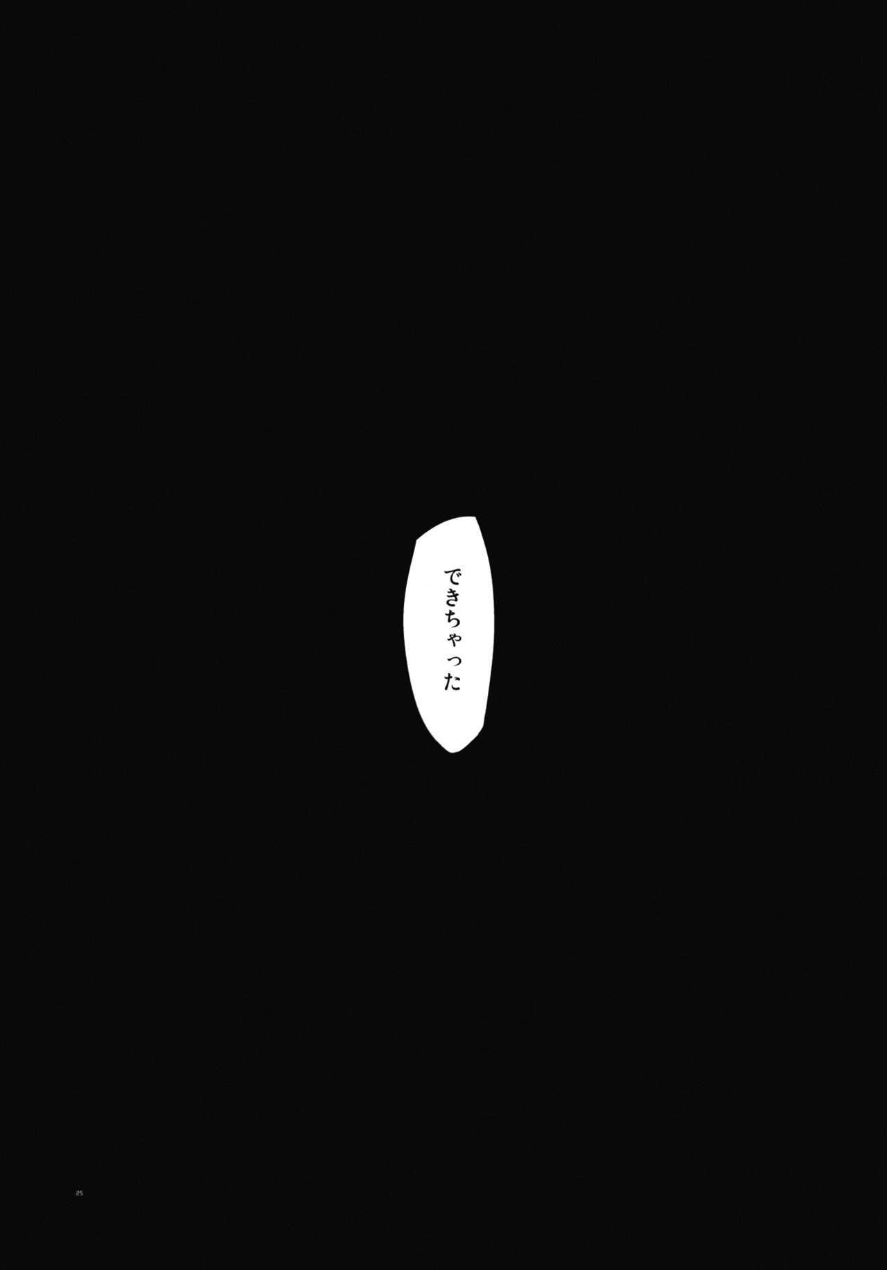 (C79) [Takatobiya (Haba Hirokazu)] Ore no Osananajimi ga Netorareru Wake ga nai (Ore no Imouto ga Konna ni Kawaii Wake ga nai) page 24 full