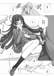 (C79) [Shoujo Kishidan (Oyari Ashito)] KURONEKO NO TANGO (Ore no Imouto ga Konna ni Kawaii Wake ga nai) [Chinese] [Genesis漢化] - page 12