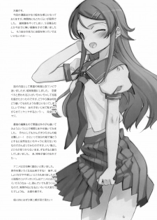 (C79) [Shoujo Kishidan (Oyari Ashito)] KURONEKO NO TANGO (Ore no Imouto ga Konna ni Kawaii Wake ga nai) [Chinese] [Genesis漢化] - page 20
