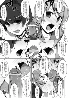 (C79) [TIES (Takei Ooki)] Kuroneko to Imouto ni Kenka Suru Hodo Aisarete Nemurenai Hon (Ore no Imouto ga Konna ni Kawaii Wake ga nai) - page 12