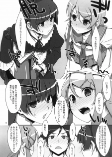 (C79) [TIES (Takei Ooki)] Kuroneko to Imouto ni Kenka Suru Hodo Aisarete Nemurenai Hon (Ore no Imouto ga Konna ni Kawaii Wake ga nai) - page 15