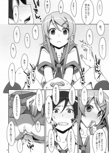 (C79) [TIES (Takei Ooki)] Kuroneko to Imouto ni Kenka Suru Hodo Aisarete Nemurenai Hon (Ore no Imouto ga Konna ni Kawaii Wake ga nai) - page 17