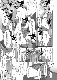 (C79) [TIES (Takei Ooki)] Kuroneko to Imouto ni Kenka Suru Hodo Aisarete Nemurenai Hon (Ore no Imouto ga Konna ni Kawaii Wake ga nai) - page 18