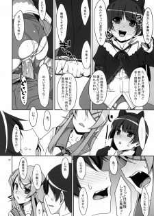 (C79) [TIES (Takei Ooki)] Kuroneko to Imouto ni Kenka Suru Hodo Aisarete Nemurenai Hon (Ore no Imouto ga Konna ni Kawaii Wake ga nai) - page 21