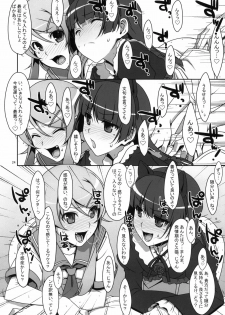 (C79) [TIES (Takei Ooki)] Kuroneko to Imouto ni Kenka Suru Hodo Aisarete Nemurenai Hon (Ore no Imouto ga Konna ni Kawaii Wake ga nai) - page 23