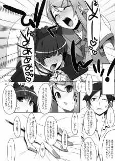 (C79) [TIES (Takei Ooki)] Kuroneko to Imouto ni Kenka Suru Hodo Aisarete Nemurenai Hon (Ore no Imouto ga Konna ni Kawaii Wake ga nai) - page 27