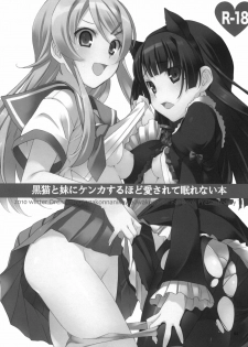 (C79) [TIES (Takei Ooki)] Kuroneko to Imouto ni Kenka Suru Hodo Aisarete Nemurenai Hon (Ore no Imouto ga Konna ni Kawaii Wake ga nai) - page 2