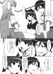 (C79) [TIES (Takei Ooki)] Kuroneko to Imouto ni Kenka Suru Hodo Aisarete Nemurenai Hon (Ore no Imouto ga Konna ni Kawaii Wake ga nai) - page 5