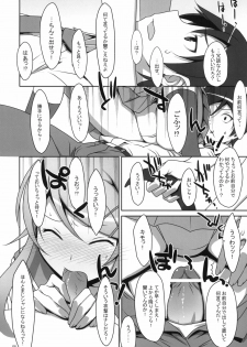(C79) [TIES (Takei Ooki)] Kuroneko to Imouto ni Kenka Suru Hodo Aisarete Nemurenai Hon (Ore no Imouto ga Konna ni Kawaii Wake ga nai) - page 7