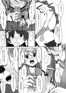 (C79) [TIES (Takei Ooki)] Kuroneko to Imouto ni Kenka Suru Hodo Aisarete Nemurenai Hon (Ore no Imouto ga Konna ni Kawaii Wake ga nai) - page 8