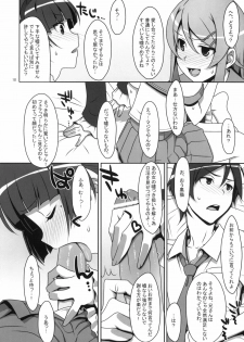 (C79) [TIES (Takei Ooki)] Kuroneko to Imouto ni Kenka Suru Hodo Aisarete Nemurenai Hon (Ore no Imouto ga Konna ni Kawaii Wake ga nai) - page 9