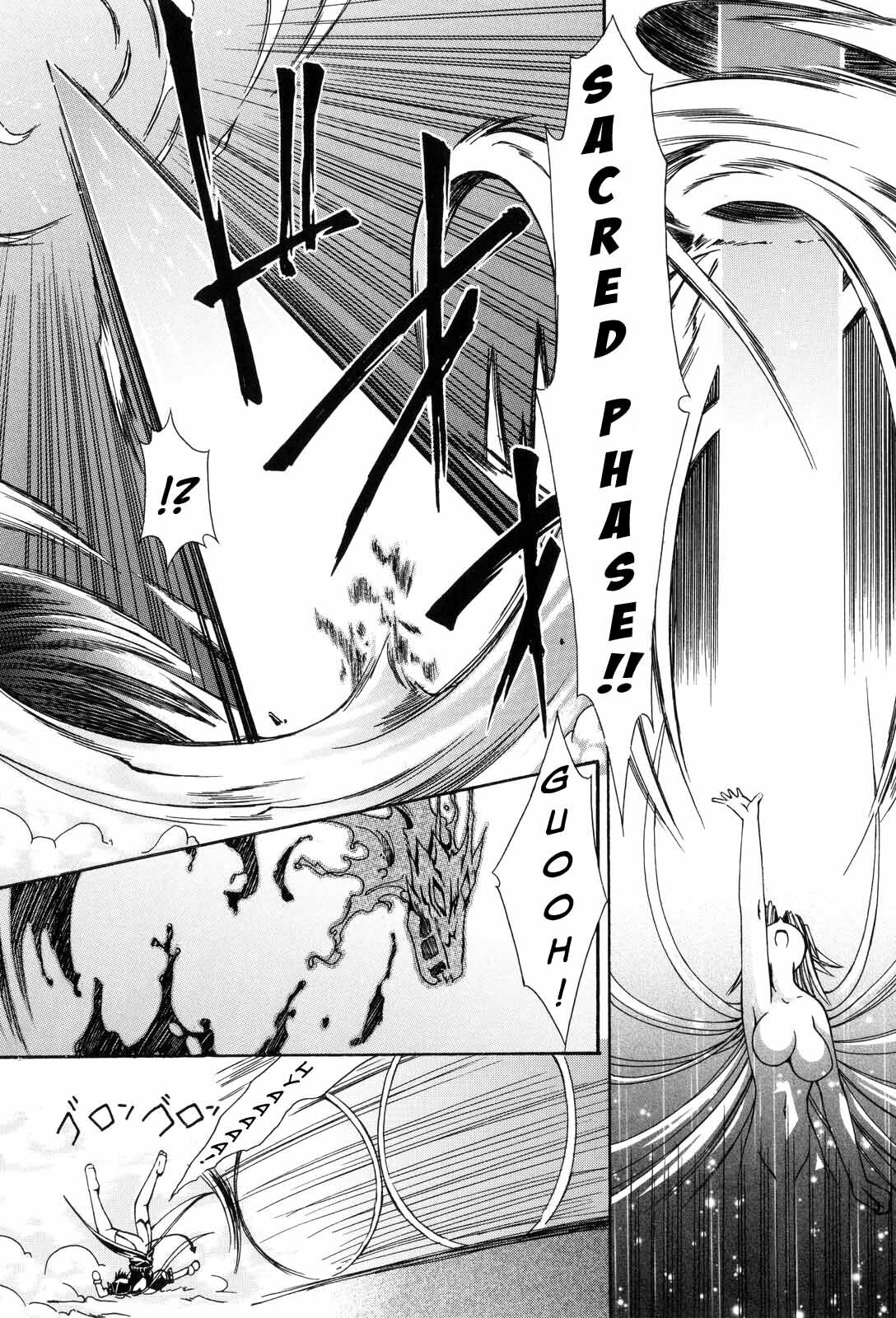 [Nanaki Seijyu] Sacred Feather [English] {Kizlan} page 152 full
