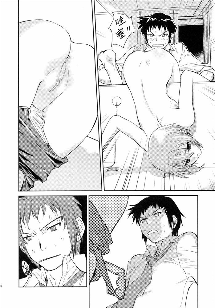 (C71) [Hapoi-dokoro (Okazaki Takeshi)] Arterna (The Melancholy of Haruhi Suzumiya) [Chinese] page 15 full
