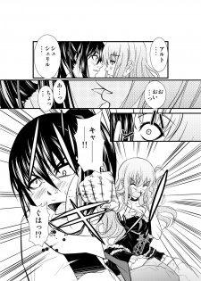 (C79) [C.M. (Katou Takaaki)] Sheryl's lover (Macross Frontier) - page 10