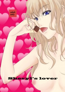 (C79) [C.M. (Katou Takaaki)] Sheryl's lover (Macross Frontier)