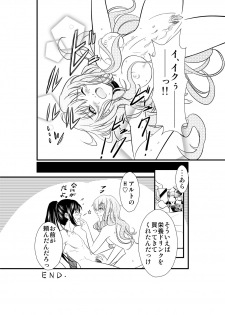 (C79) [C.M. (Katou Takaaki)] Sheryl's lover (Macross Frontier) - page 20
