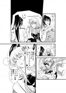 (C79) [C.M. (Katou Takaaki)] Sheryl's lover (Macross Frontier) - page 8