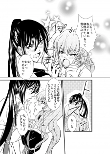 (C79) [C.M. (Katou Takaaki)] Sheryl's lover (Macross Frontier) - page 9