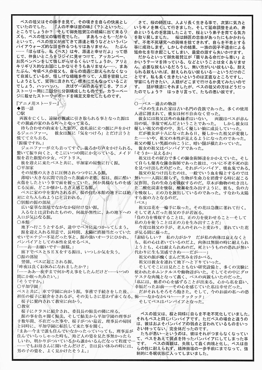 (C59) [Kajishima Onsen (Kajishima Masaki)] Omatsuri Zenjitsu no Yoru Sayonara 20-Seiki (Farewell 20th Century) (Gosenzo San-e | Tenchi Muyo! GXP) page 5 full