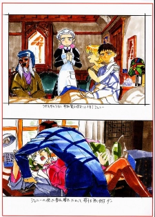 (C59) [Kajishima Onsen (Kajishima Masaki)] Omatsuri Zenjitsu no Yoru Sayonara 20-Seiki (Farewell 20th Century) (Gosenzo San-e | Tenchi Muyo! GXP) - page 16
