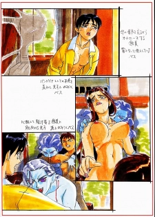 (C59) [Kajishima Onsen (Kajishima Masaki)] Omatsuri Zenjitsu no Yoru Sayonara 20-Seiki (Farewell 20th Century) (Gosenzo San-e | Tenchi Muyo! GXP) - page 20