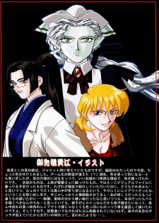 (C59) [Kajishima Onsen (Kajishima Masaki)] Omatsuri Zenjitsu no Yoru Sayonara 20-Seiki (Farewell 20th Century) (Gosenzo San-e | Tenchi Muyo! GXP) - page 23