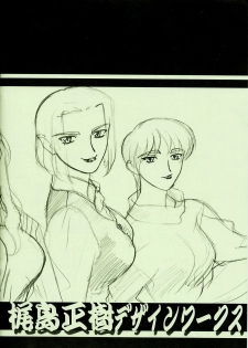 (C59) [Kajishima Onsen (Kajishima Masaki)] Omatsuri Zenjitsu no Yoru Sayonara 20-Seiki (Farewell 20th Century) (Gosenzo San-e | Tenchi Muyo! GXP) - page 32