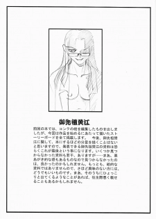 (C59) [Kajishima Onsen (Kajishima Masaki)] Omatsuri Zenjitsu no Yoru Sayonara 20-Seiki (Farewell 20th Century) (Gosenzo San-e | Tenchi Muyo! GXP) - page 3