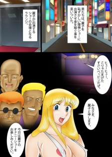[Kichiku Koubou] Reiko Shabu Zuke Nikubenki (Kochikame) - page 20